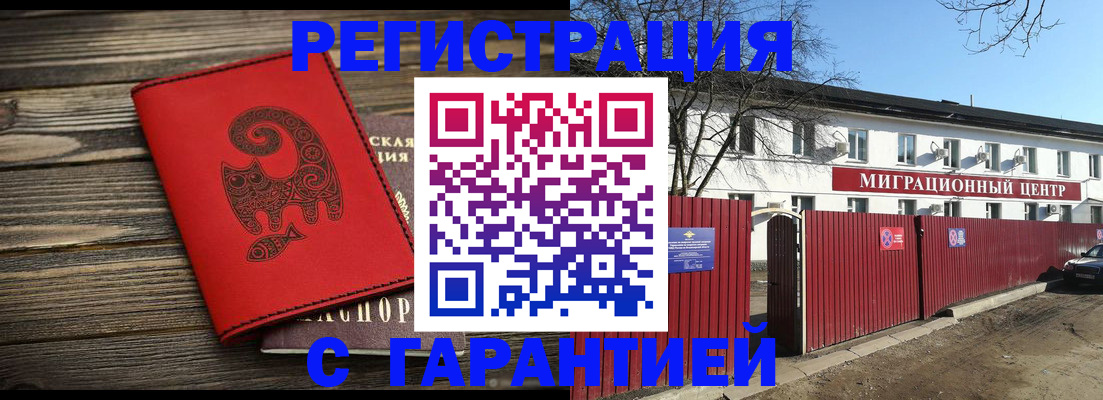 временная регистрация для школы в Хадыженске