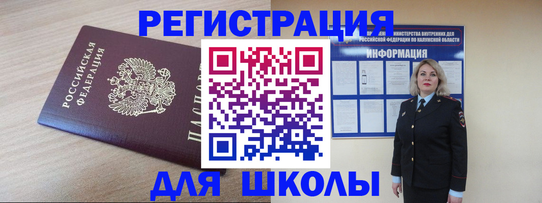 временная регистрация адрес в Хадыженске