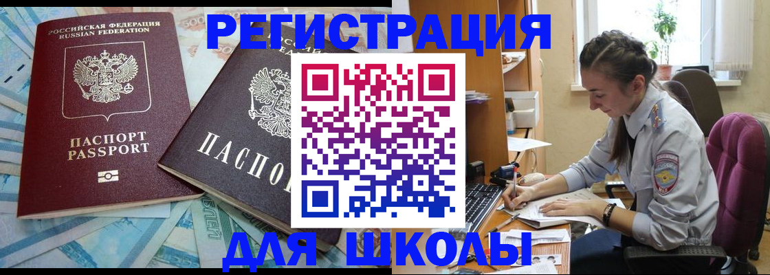 прописка 2025 в Хадыженске