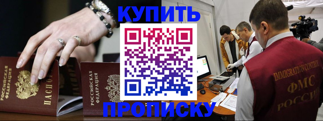 прописка иностранных граждан в Хадыженске