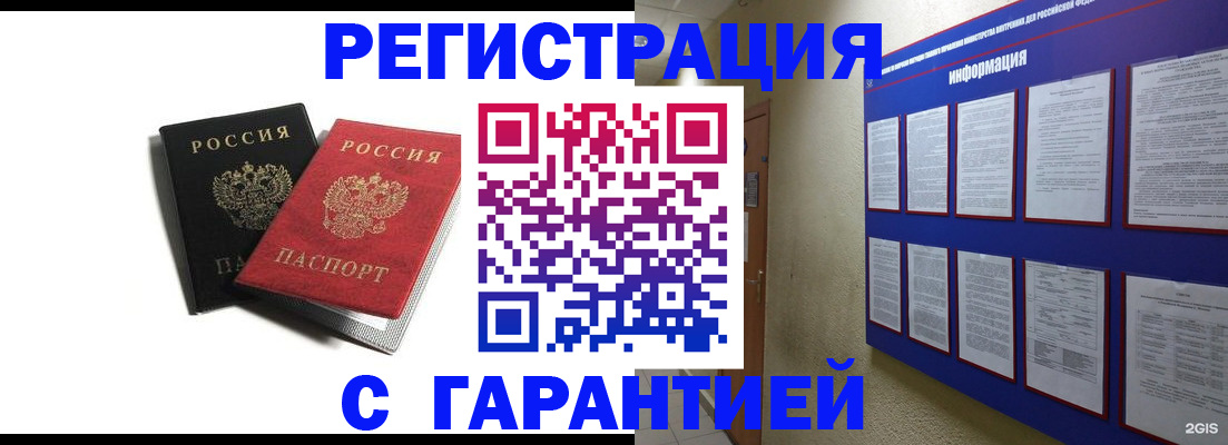 регистрация для дет. сада в Хадыженске