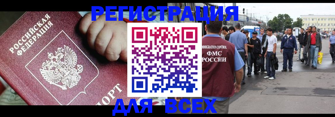 прописка гарантия в Хадыженске