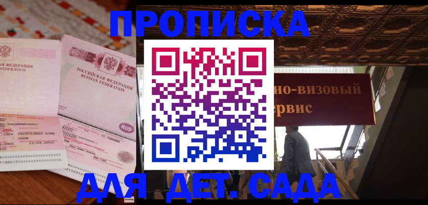 прописка поиск в Хадыженске