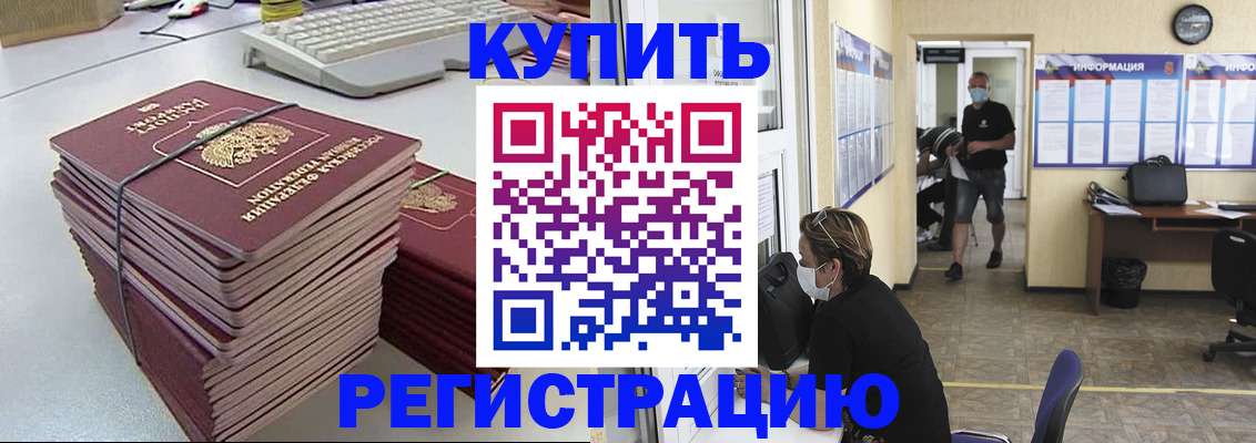 прописка поиск в Хадыженске