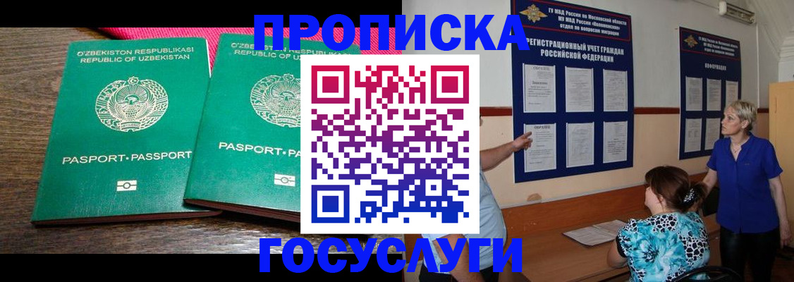 регистрация для дет. сада в Хадыженске